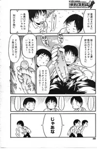 COMIC Megastore H 2003-08