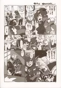 (HaruCC17) [Article 60 of Criminal Code (Shuhan)] RaKuGaKi./Monochrome.[20120318] (Various)