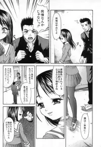 [Potekoro] Chisetsu na Ana