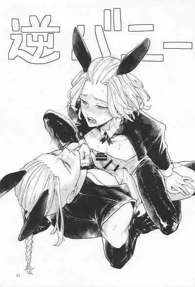 (Tokyo Revive 12) [SHELTER (yk.)] ECHI ECHI HORS－D’OEUVRE BOOK (Tokyo Revengers)