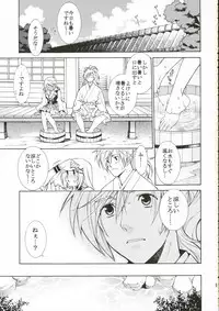 (C70) [Totsugeki Wolf (Yuhki Mitsuru)] Hitoyasumi. (Harukanaru toki no naka de)