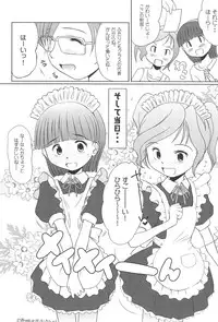 (SC36) [Wancho-ke (Wancho)] Chuumon no Ooi Maid-Kissa