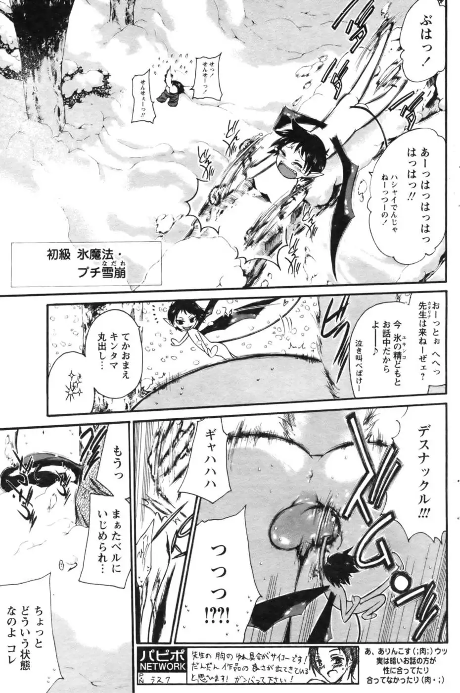 Kyou no Wanko Ch. 01-03