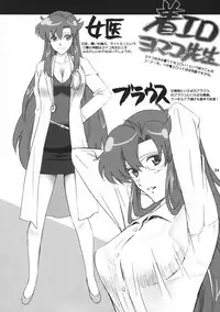 [ACTIVA (SMAC)] Yomako-sensei no Tokubetsu Jugyou (Tengen Toppa Gurren Lagann)