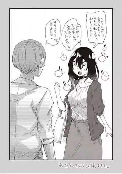 僕とサキュバスと化した愛しの亡妻との吸精性活【デジタル特装版】