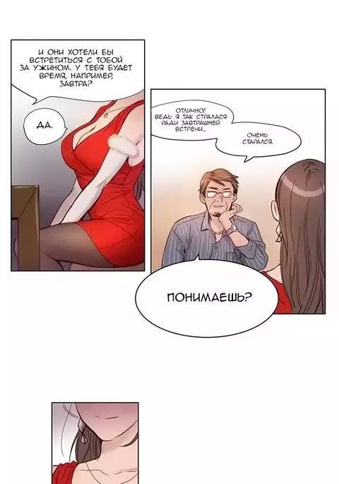 Atonement Camp Ch. 0-26