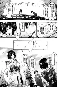 [TANA] Oyomesama Honey Days Jou [Chinese]