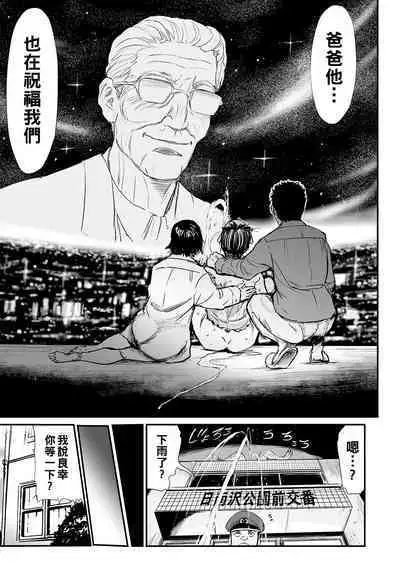 Gibo to Musume no Concerto <Kanzenban>