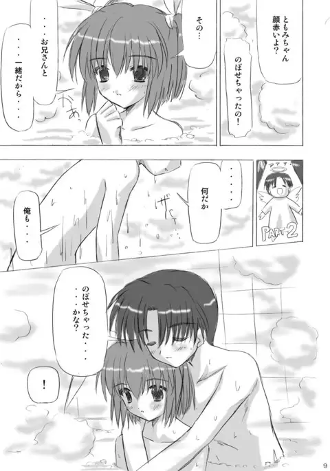 Imouto Ecchi ~Comic Soushuuhen~
