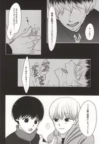 (SPARK10) [OTIMPONS (Rainy)] Haise no Inai Hi (Tokyo Ghoul)