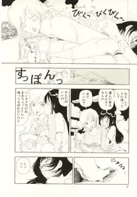 [Yamamoto Naoki] Ouchi ni Tsuku Made ga Ensoku Desu