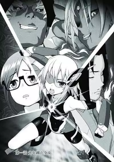 [chaccu] Kousou Senki Christia [Digital]