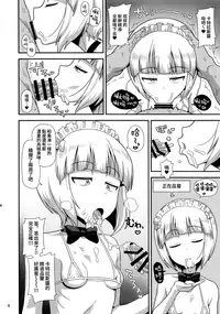 (C94) [Kasumi Eater (Noumiso)] Namahame Soap Donzoko (Girls und Panzer) [Chinese] [无毒汉化组]