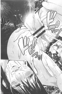 [Akiha@] Goshujin-sama no Chichi Dorei [chinese]