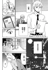 [Gotoh Akira] Netorase Keiyaku | NTR契约 Ch. 1-3 [Chinese] [前线作战基地] [Digital]