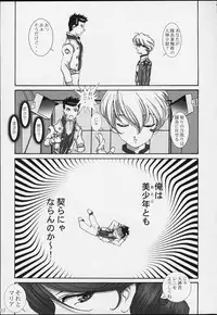 (CR39) [Huzinami Koubou (Huzinami Kaoru)] Bon Voyage (Sakura Taisen)