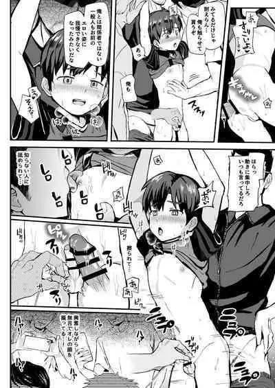 [Hochidonmai (Donburako)] Ore no Coach ni Natte kudasai! Soushuuhen [Digital]