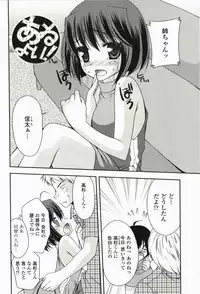 [Sakura Hanatsumi] Amakoi!