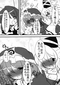 (C81) [Wriggle Souzeme Tomonokai (Various)] Wriggle Musou Kami TEN DESIRES (Touhou Project)