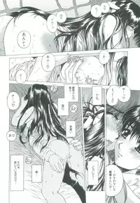 [Narita Kyousha] Bietsu no Toiki