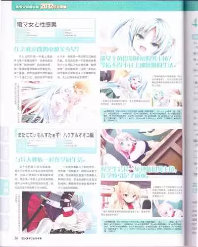 zettairyouiki Galgame yuuginennkann 2012