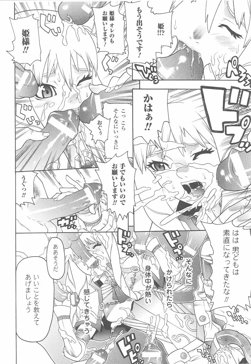 Fellatio Anthology Kouin Ojoku