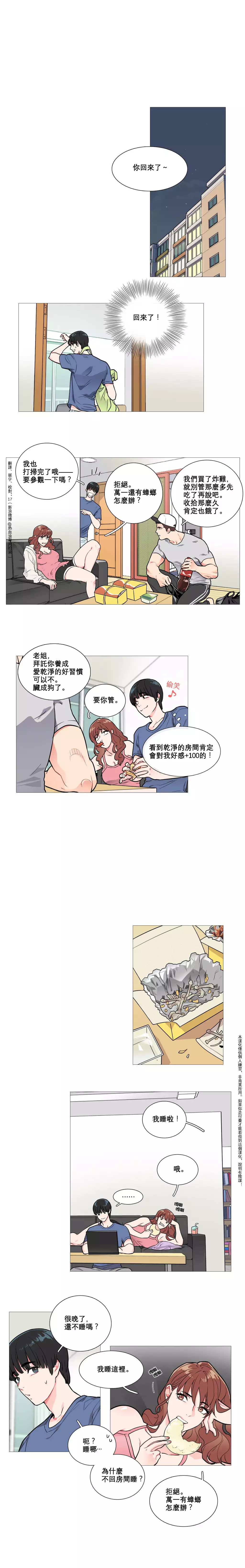 Sadistic Beauty Ch.1-37