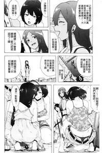 [Kizuki Rei] Bitches Journey [Chinese]