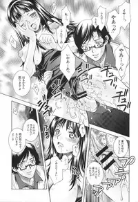 [Sena Monako] Icha Mecha