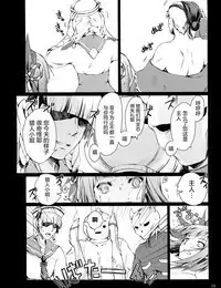 Nise Dragon Blood! 03