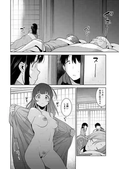 Erohon o Sutetara Konoko ga Tsurechatta!? Ch. 1-18