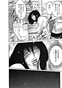 [TsuyaTsuya] Takatsuki Jokyouju no Inbi na Hibi 2