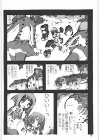 (C71) [Ganso Sonoda Ya (Sonoda Kenichi)] Megaton Punch 8