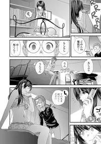 [Yoshida Tobio] Tonari no Tonari [Digital]