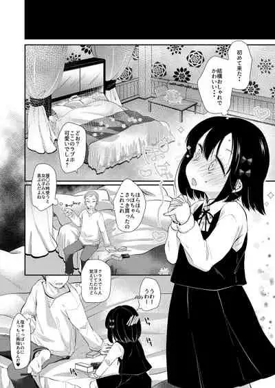 Hajimete wa Classmate no Papa