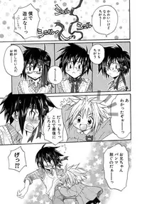 [Anthology] Shounen Ai no Bigaku 7 The Itazurakko