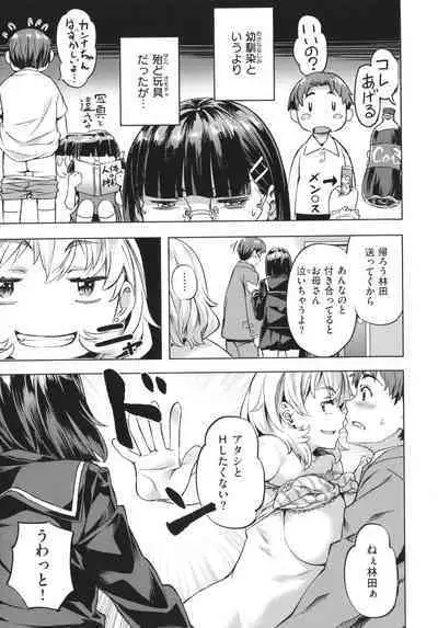 [Nagayori] Adameku Hana-tachi - Amorous Blossoms