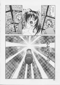 [Saku Yukizou] Yume no Youna