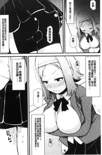 [Lilithlauda] Kyonyuu Yuutousei ~Do-M no Inran Mesubuta ni Daihenshin!~ [Chinese]