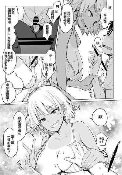 Sabori Gal no Shimizu-san to Heya de Sex Shita