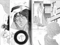 B-BOY Phoenix 12 Arabu Tokushū