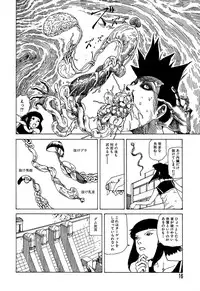 [Kago Shintarou] Yume no Omocha Koujou