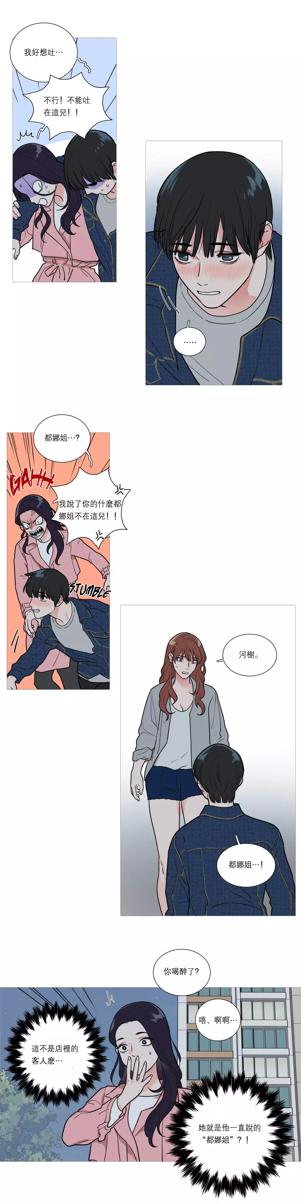 Sadistic Beauty Ch.1-37