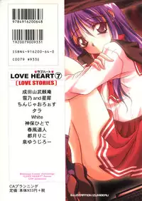 [Anthology] Love Heart 7 (To Heart, White Album)