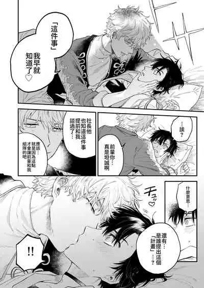 BOY x BOY IDOL COLLECTION!