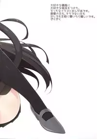 (C89) [Royal Milk (Miko)] Isokaze Nekoka Sakusen (Kantai Collection -KanColle-)