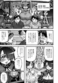 [Ameyama Denshin] Ameyama-shiki Mesuana Mangekyou [Digital]