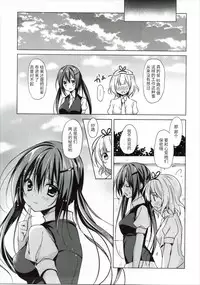 (C89) [LOOPTHELOOP! (Herurun)] PyonPyon TIME (Gochuumon wa Usagi Desu ka?) [Chinese] [绅士仓库汉化]
