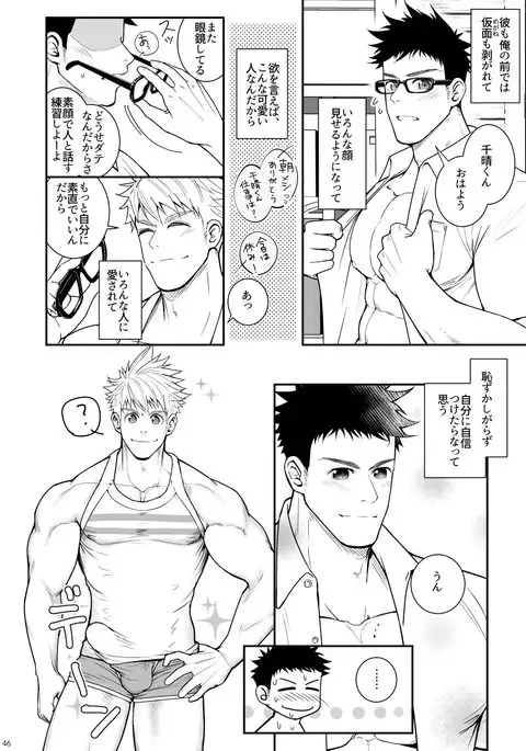 Ana Horu Dake ja Tarinessu!!