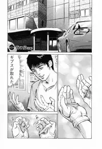 [Tomisawa Chinatsu, Hazuki Kaoru] My Pure Lady Vol.3